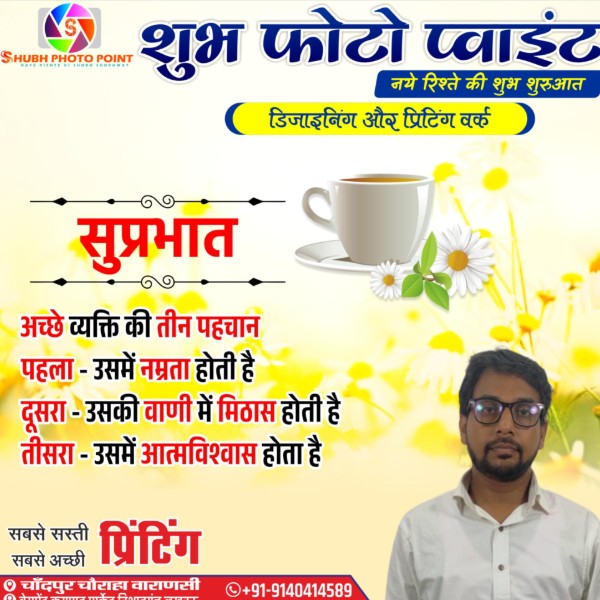 Shubh Photo Point - Professional Photographer in Varanasi