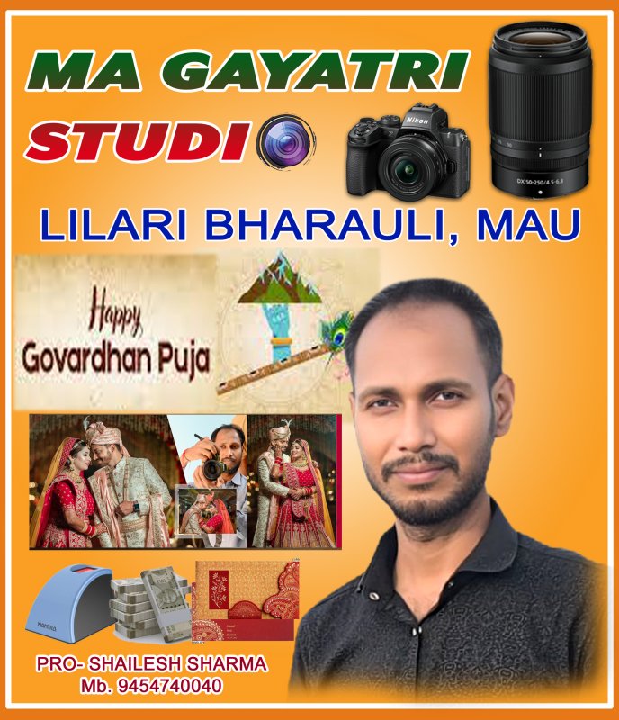 Ma Gayatri Studio - Professional Photographer in Mau