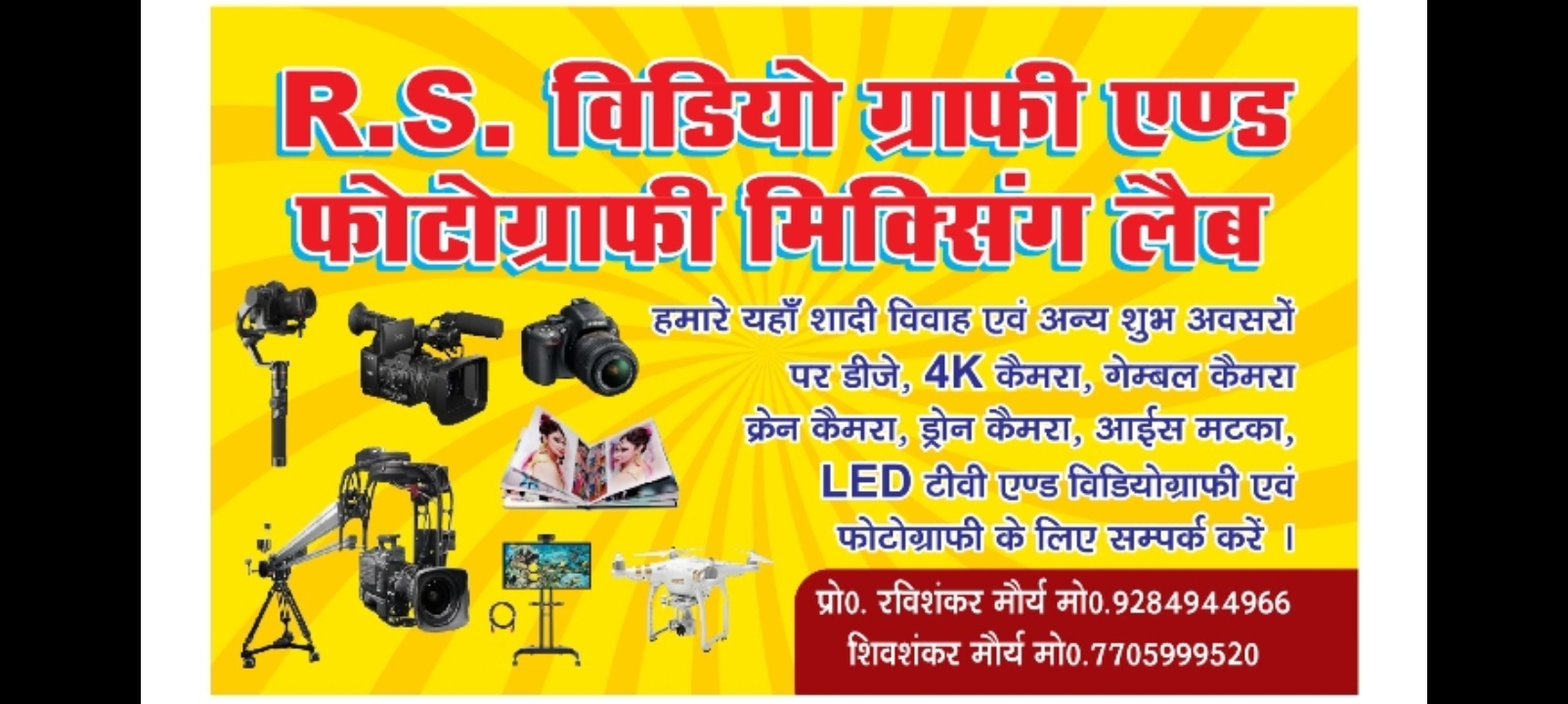 RS video & photo graphy - Professional Photographer in Jaunpur