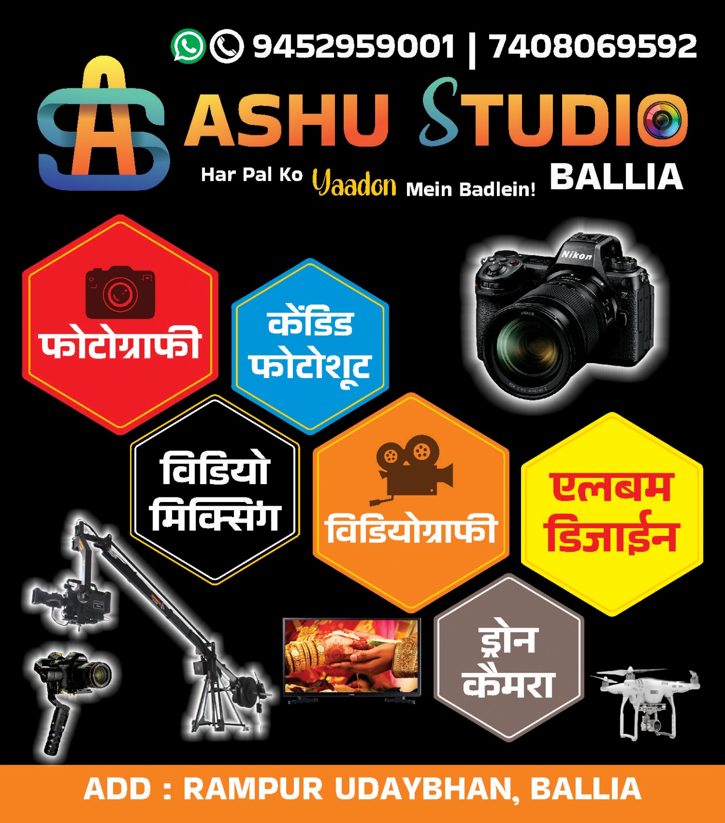 Ashu Studio - Professional Photographer in Ballia