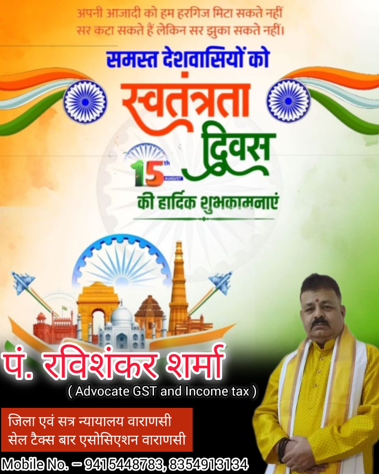  by C3solutions in Varanasi